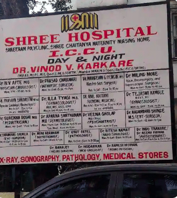 Shree Hospital - Chembur