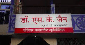 Dr.S.K.Jain Clinic