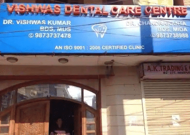 Vishwas Dental Care centre