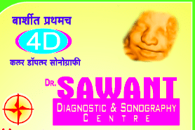 Dr. Sawant Diagnostic and Sonographic Centre