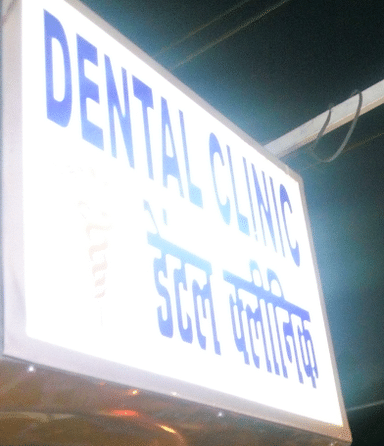 Ali Advance Dental Clinic