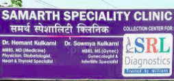 Dr. Hemant Kulkarni clinic