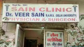 Sain Clinic