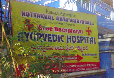 Sri Deerghayu Ayurvedic Hospital