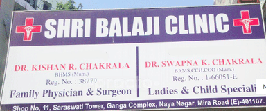 Shri Balaji Clinic