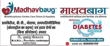 Madhavbaug Cardiac & Diabetic clinic & hospital