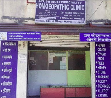 Ayush Multispeciality Homeopathy Clinic