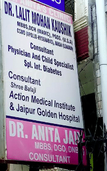 Dr. Anita's Mother And Child Clinic