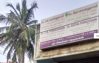 GeethaPonnuswami Clinic