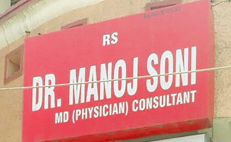 Dr Manoj Soni Clinic