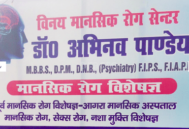 Vinay Neuro-Psychiatric Centre