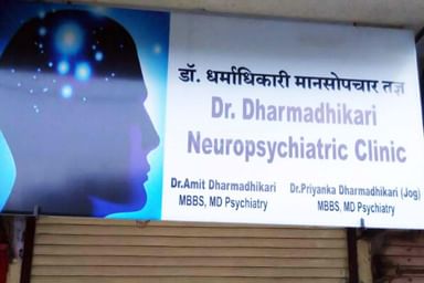 Dr Dharmadhikari Neuropsychiatric Clinic