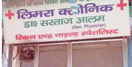 Ansari Clinic