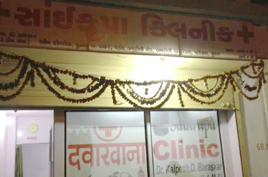 Saikrupa Clinic