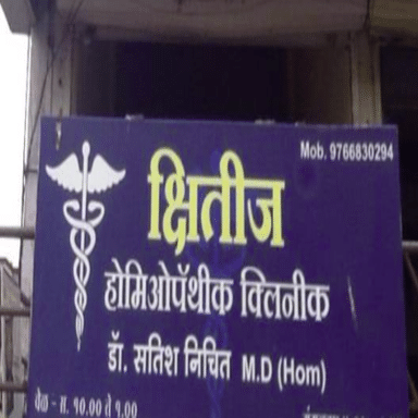 Kshitij Homoeopathic Clinic