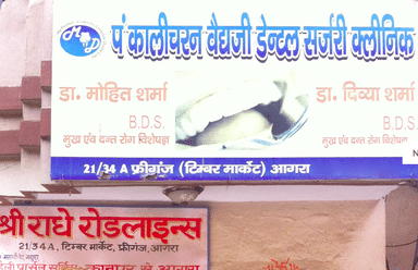 Pt. Kalicharan Vadyaji Dental Surgery Clinic