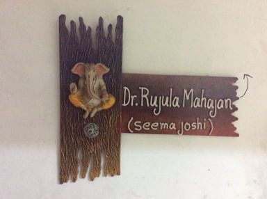 Rujula's Clinic