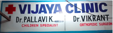 Vijaya Clinic