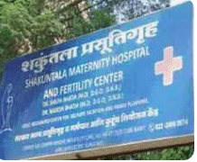 Shakuntala Maternity Hospital