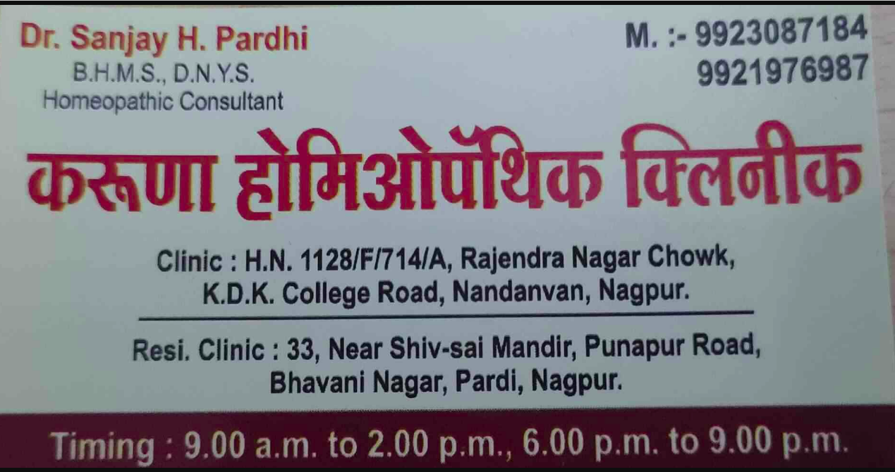 Karuna Homoeopathic Clinic