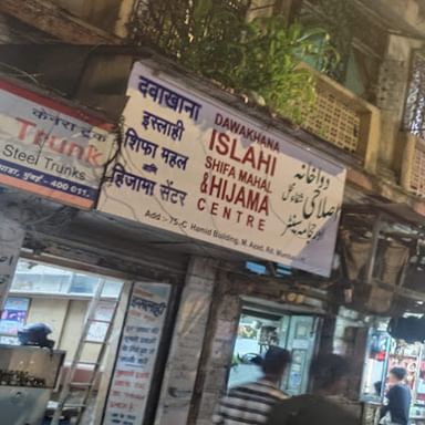 Dawakhana islahi shifa mahal & Hijama 