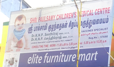 Shri Paulsamy Children`s Medical Clinic