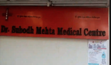 Dr Subodh Mehta Medical Centre