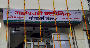 Maheshwari Clinic and Panchkarma Center