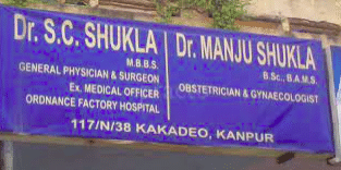 Dr. S. C. Shukla Clinic