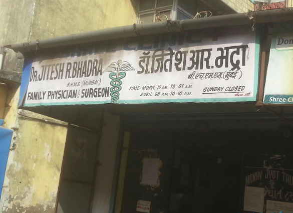 Shree Clinic