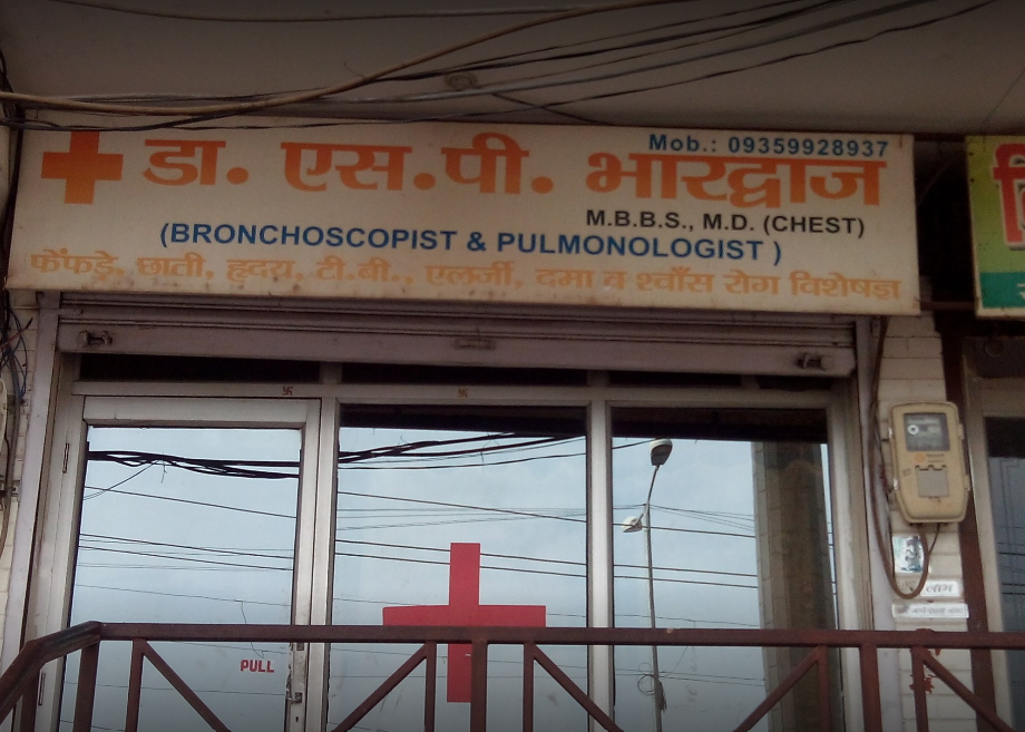 Dr. S. P. Bhardwaj's Clinic