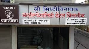 Mankar's Dental Clinic  