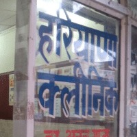Haryana Clinic