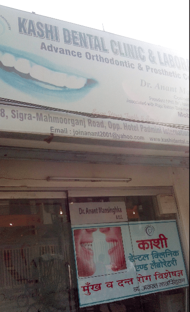 Kashi Dental Clinic & Laboratory