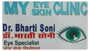 My Eye And Skin Clinic