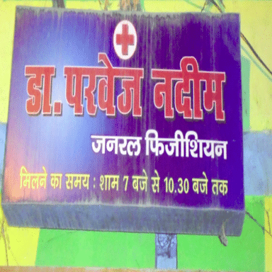 Gomti Hospital and Maternity Centre