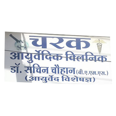 Charak Ayurvedic Clinic