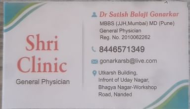 Shri Clinic
