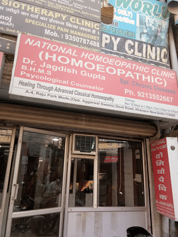 National Homeopathic Clinic