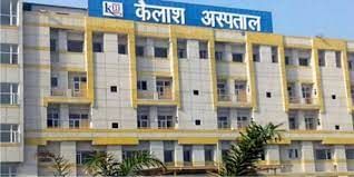 Kailash Hospital Sector 27 Noida