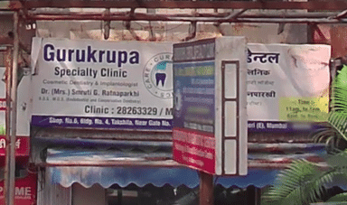Gurukrupa Specialty Clinic