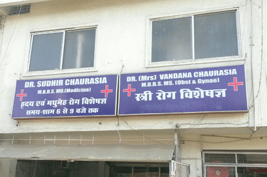 Dr. Sudhir Chaurasia Clinic