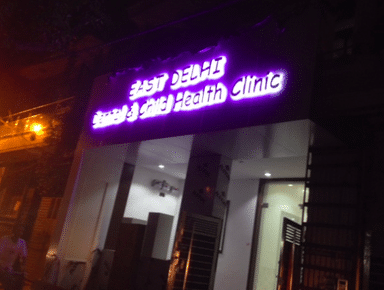 East Delhi Dental and Child Health Clinic
