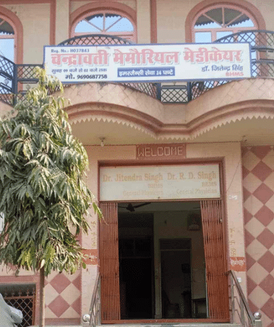 Chandrawati Memorial Medicare