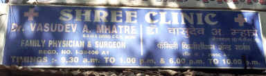 Shree Clinic