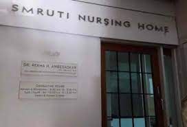 Smruti Nursing Home