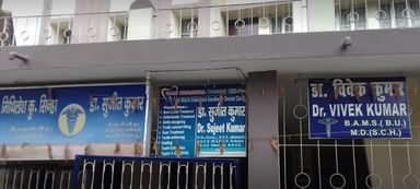 RAMCHANDRA DENTAL CLINIC (Dr.sujeet kuma