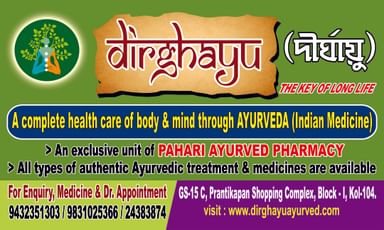 Dirghayu Ayurveda