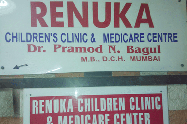 Renuka Childern Clinic & Medicare Center