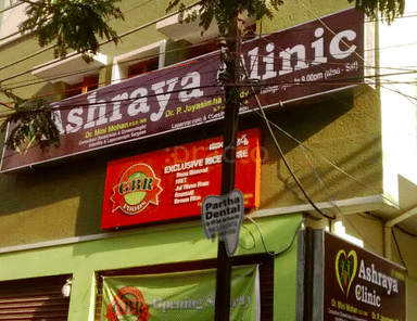 Ashraya Clinic